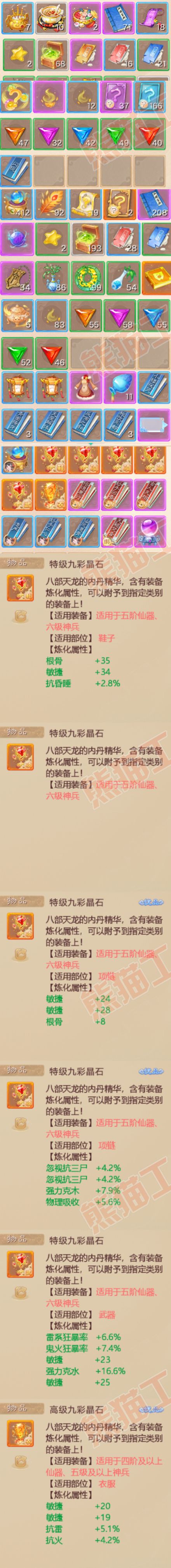 S2046大话西游账号详情图8 S2046大话西游账号详情图8