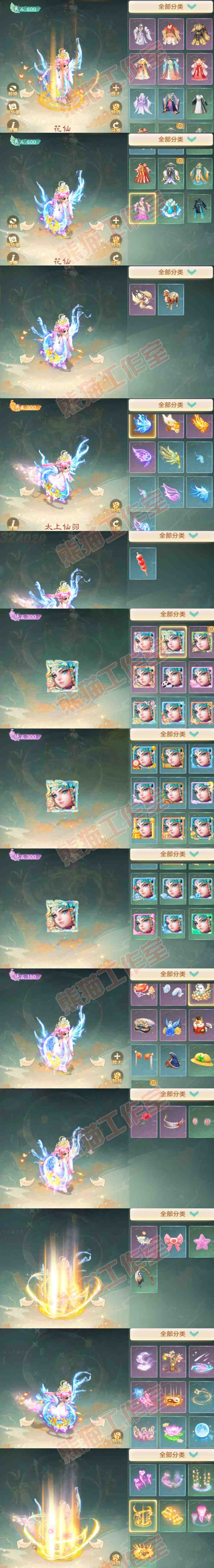 S2046大话西游账号详情图9 S2046大话西游账号详情图9