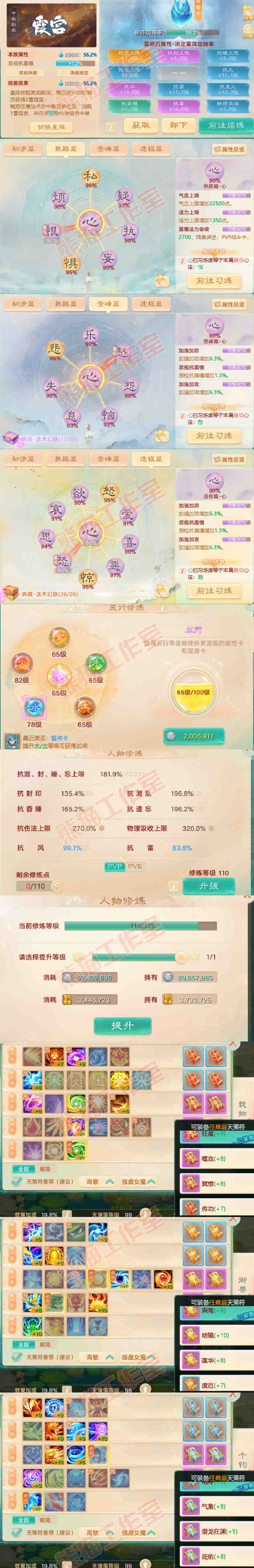 S2046大话西游账号详情图3 S2046大话西游账号详情图3