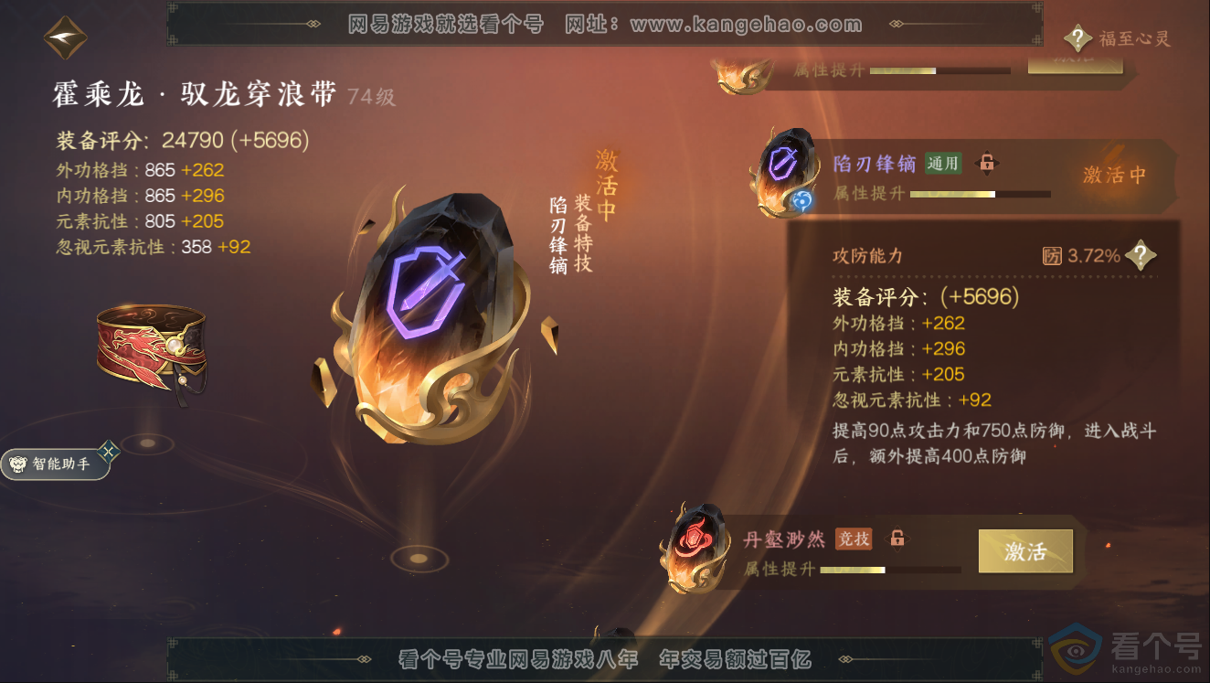 NSH312023逆水寒手游账号详情图30 NSH312023逆水寒手游账号详情图30