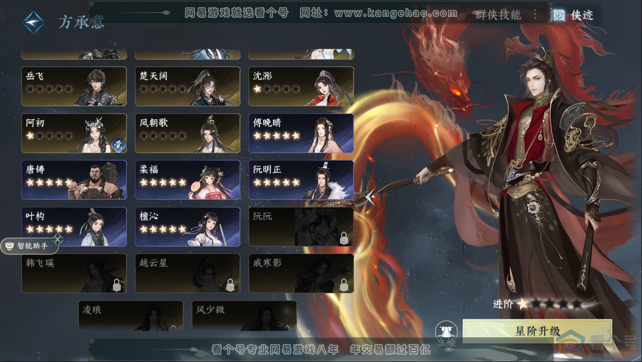 NSH312023逆水寒手游账号详情图35 NSH312023逆水寒手游账号详情图35