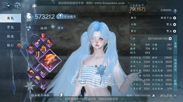 逆水寒手游账号逍遥游扶摇万里官服扶摇万里 女潮光 评分57.3W 卧看千山称号 共63天赏60已用3未用2不可交易1可交易+1转盘外观 23W衣品 24W国色 【转盘外观】灼妖【天赏发型】鳞川,祈明,灵蔓,绛烟,琼海,浮云...