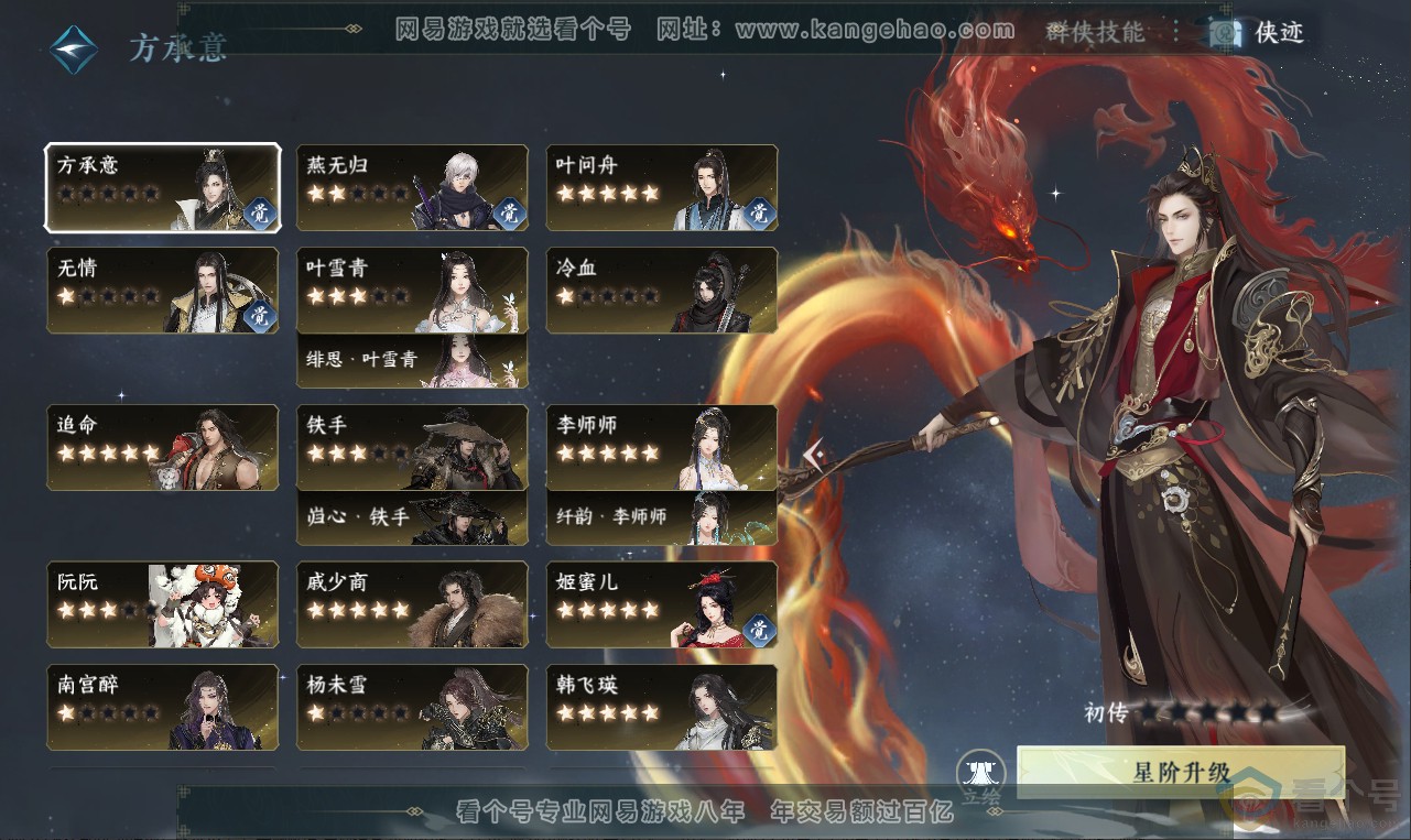 NSH312022逆水寒手游账号详情图7 NSH312022逆水寒手游账号详情图7