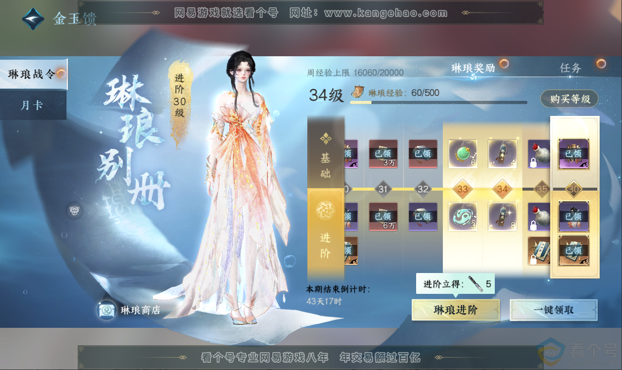 NSH312022逆水寒手游账号详情图9 NSH312022逆水寒手游账号详情图9