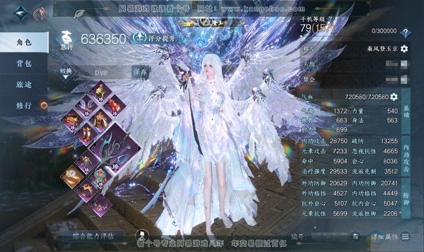 逆水寒手游账号凌西川燕字归时官服燕字归时 女素问 充值称号乘风登玉京 碧澜解语 星河拾梦 进阶橙武 总评63.6w 90w衣品 43w国色 151w馆藏 138已用不含转盘顶奢+3绑定未用 1副本发未用 588w铜钱 【...