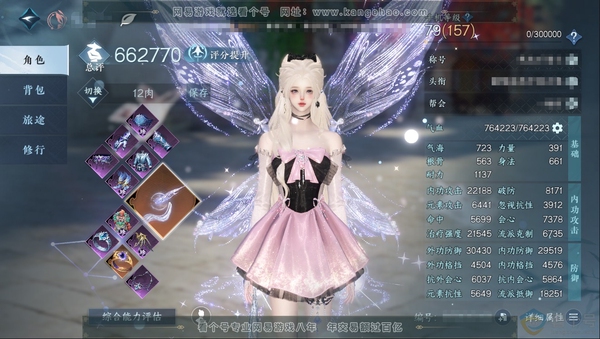 逆水寒手游账号踏北尘紫禁之巅官服紫禁之巅 职业女素问 称号秋水不染尘 评分66W 已用46个天赏 顶奢星河拾梦+新橙武+旧橙武  1个未用【天霓染】旋悠光-觅光-倾心-野月-双蕊-青丝皓朱颜-无常白袍-千山如织-镂月-竹间...