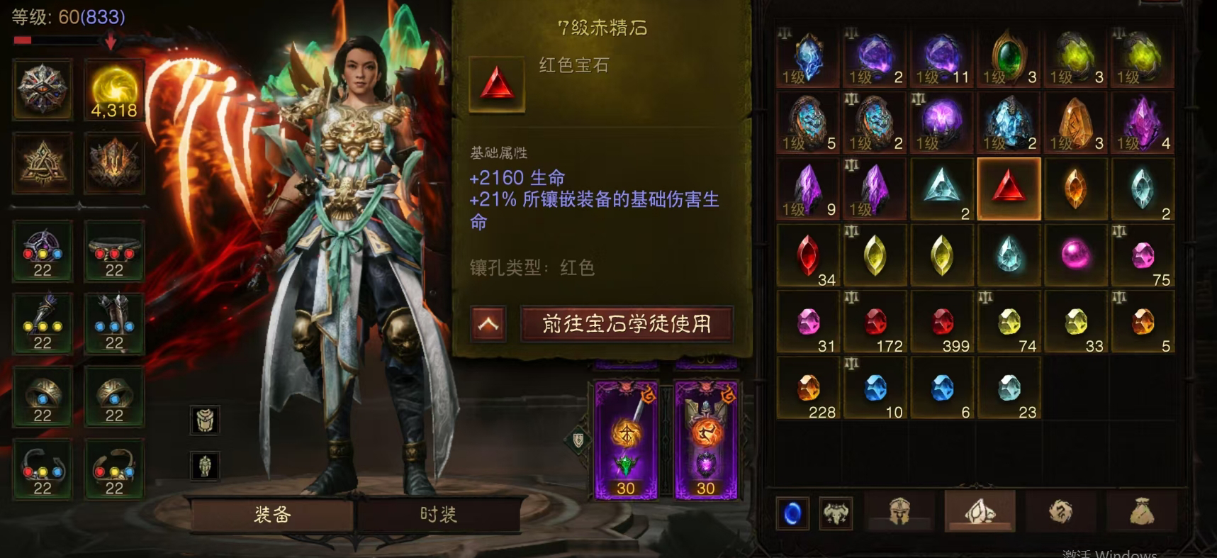 AH22633暗黑不朽账号详情图18 AH22633暗黑不朽账号详情图18