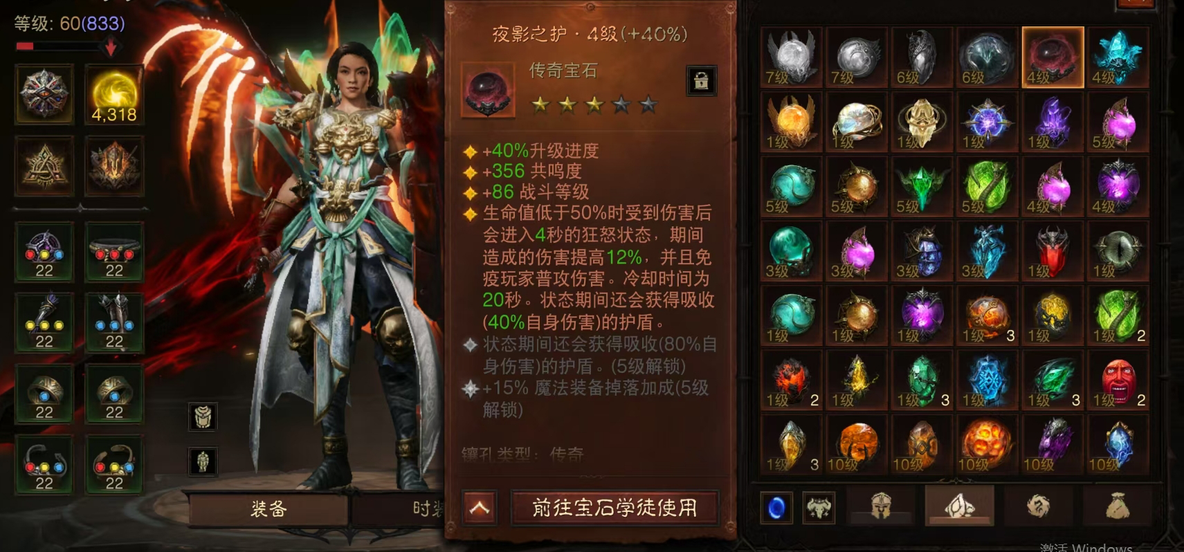 AH22633暗黑不朽账号详情图14 AH22633暗黑不朽账号详情图14