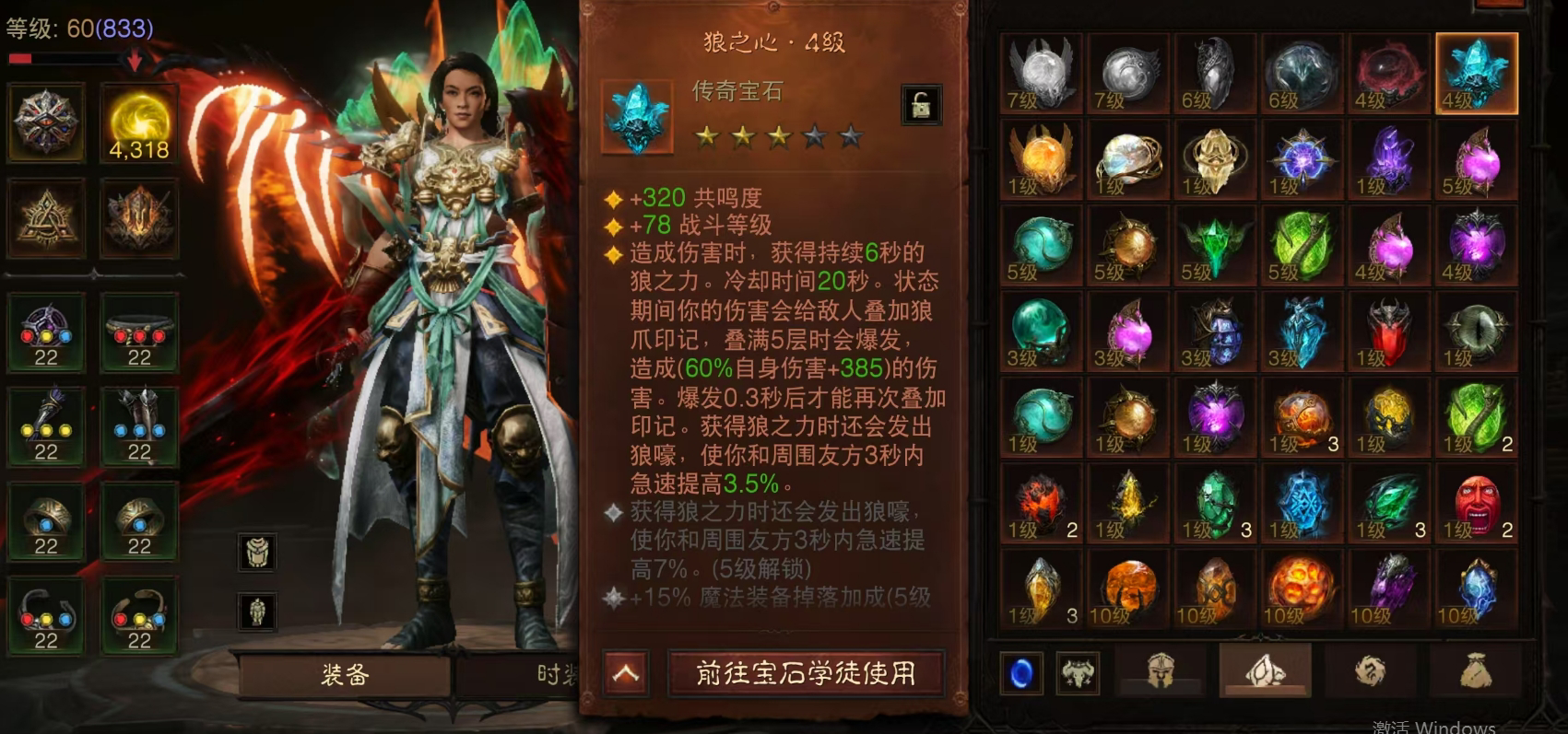 AH22633暗黑不朽账号详情图15 AH22633暗黑不朽账号详情图15