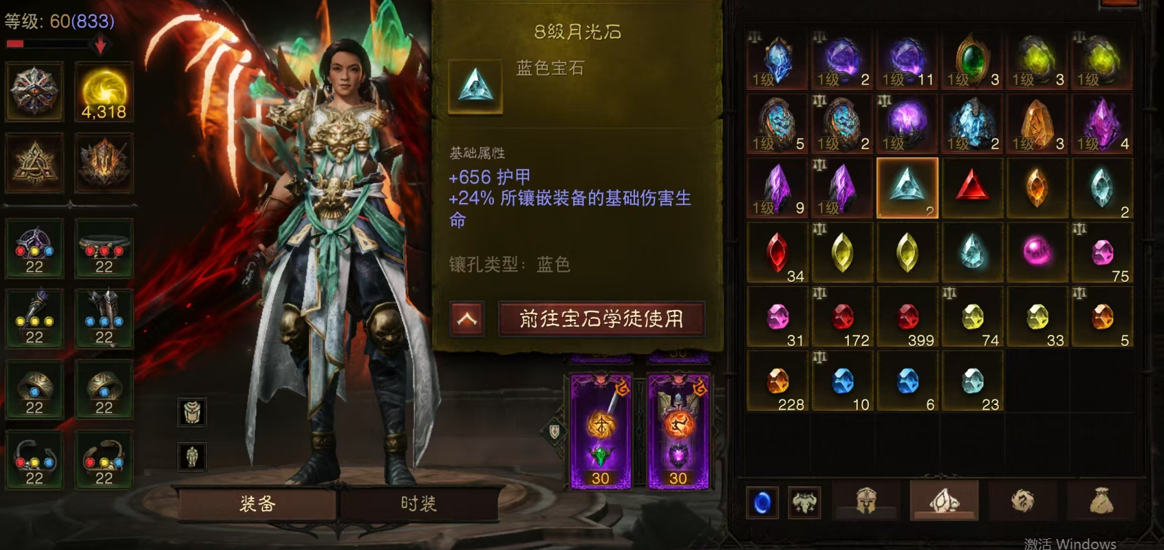 AH22633暗黑不朽账号详情图19 AH22633暗黑不朽账号详情图19