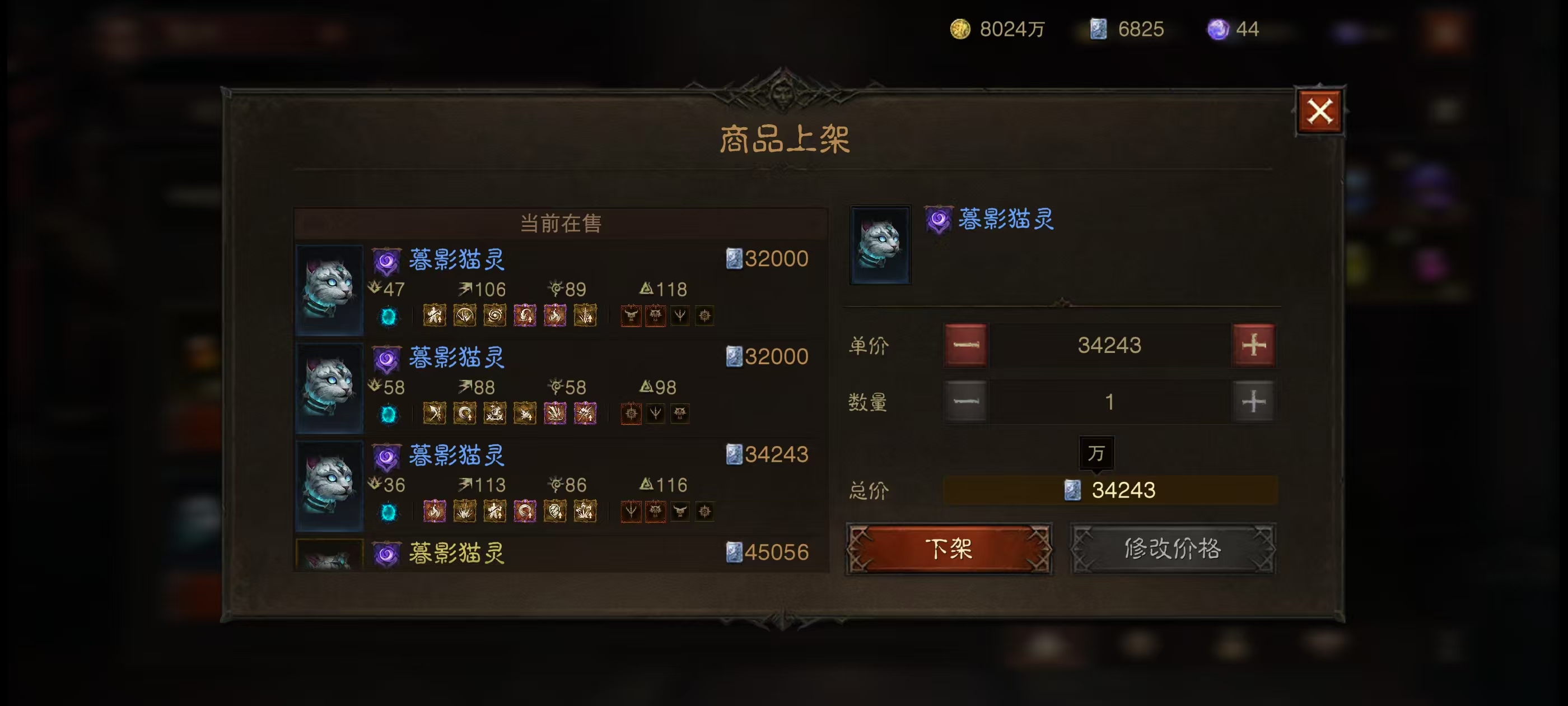 AH22633暗黑不朽账号详情图22 AH22633暗黑不朽账号详情图22