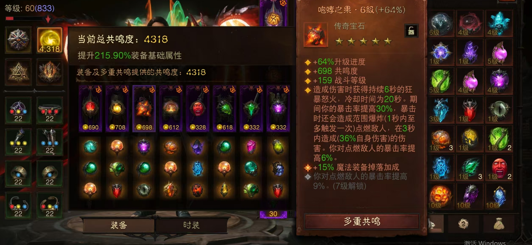 AH22633暗黑不朽账号详情图2 AH22633暗黑不朽账号详情图2