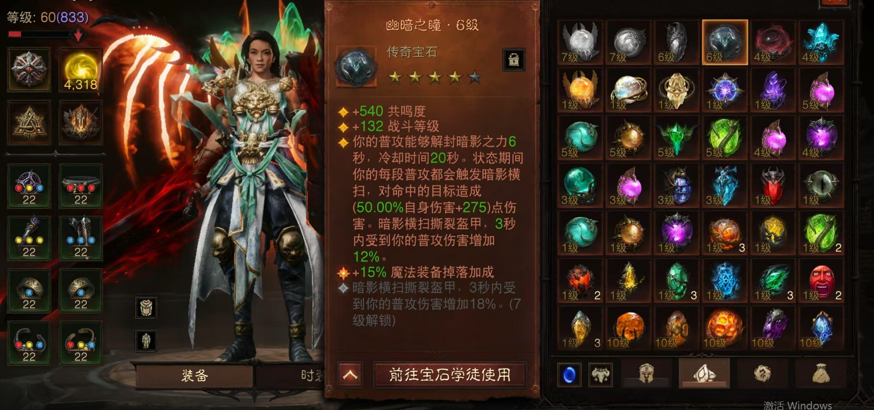 AH22633暗黑不朽账号详情图13 AH22633暗黑不朽账号详情图13