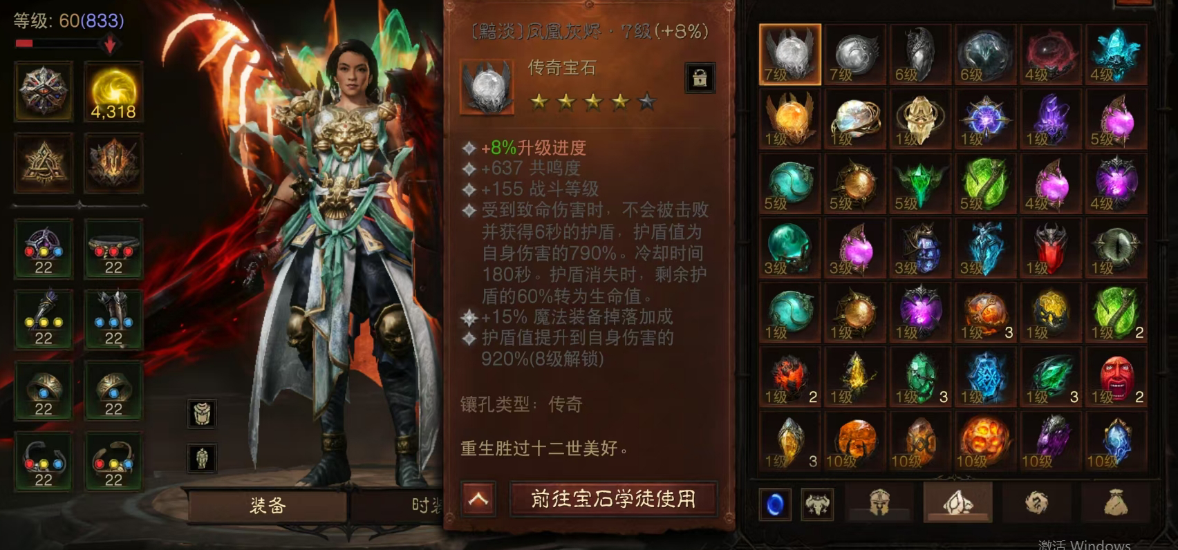 AH22633暗黑不朽账号详情图10 AH22633暗黑不朽账号详情图10