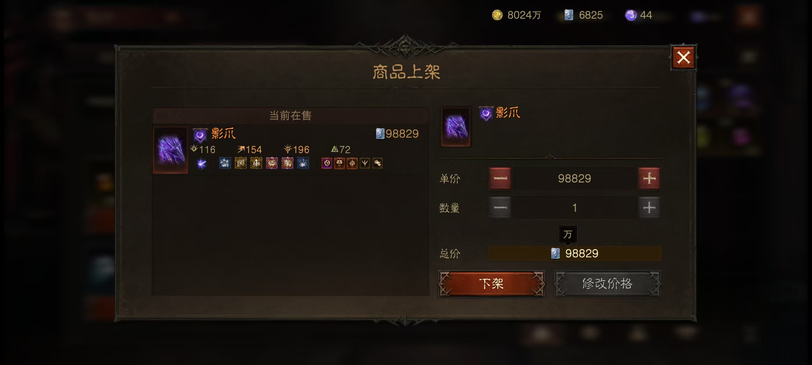 AH22633暗黑不朽账号详情图23 AH22633暗黑不朽账号详情图23