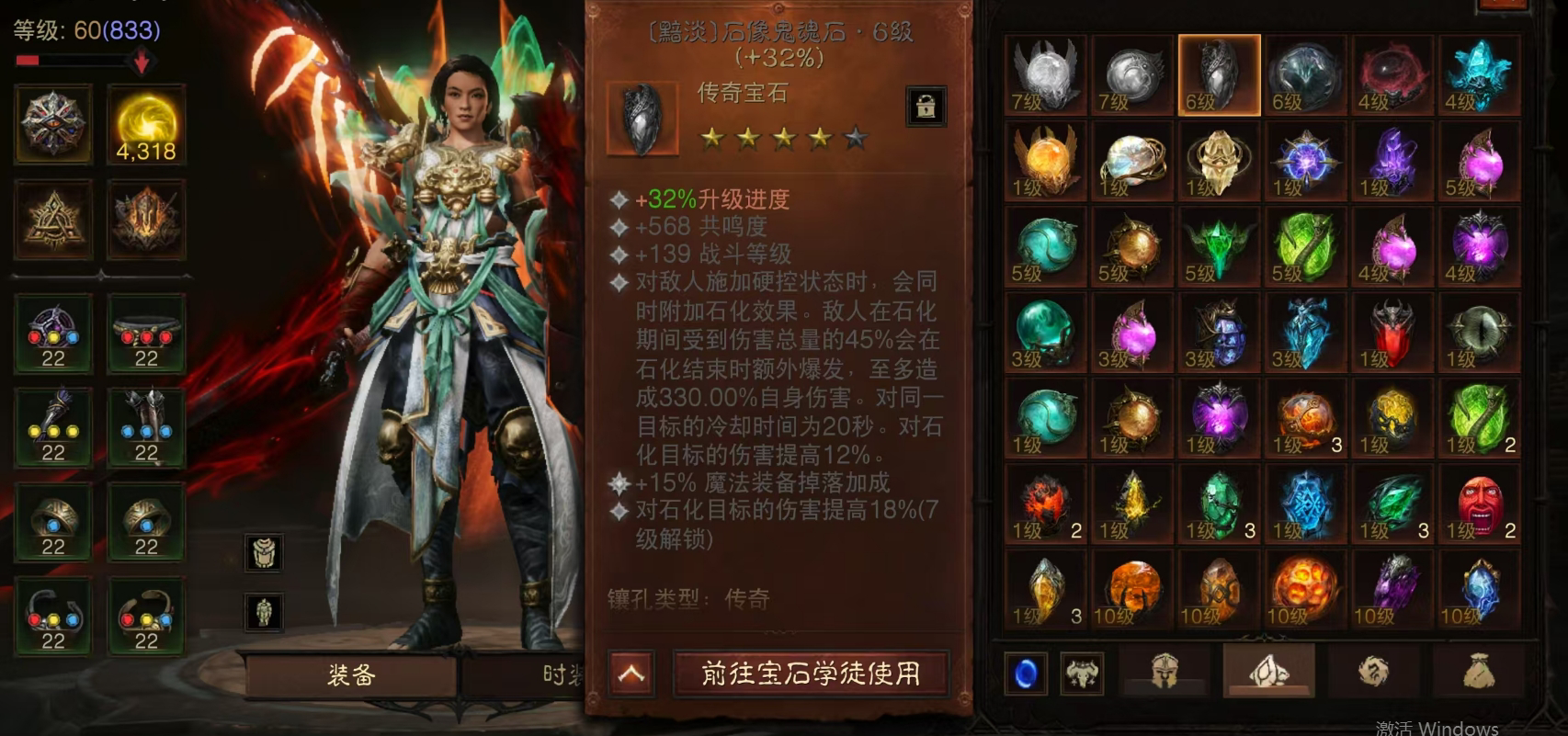 AH22633暗黑不朽账号详情图12 AH22633暗黑不朽账号详情图12