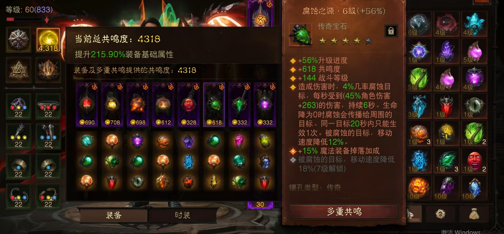 AH22633暗黑不朽账号详情图7 AH22633暗黑不朽账号详情图7