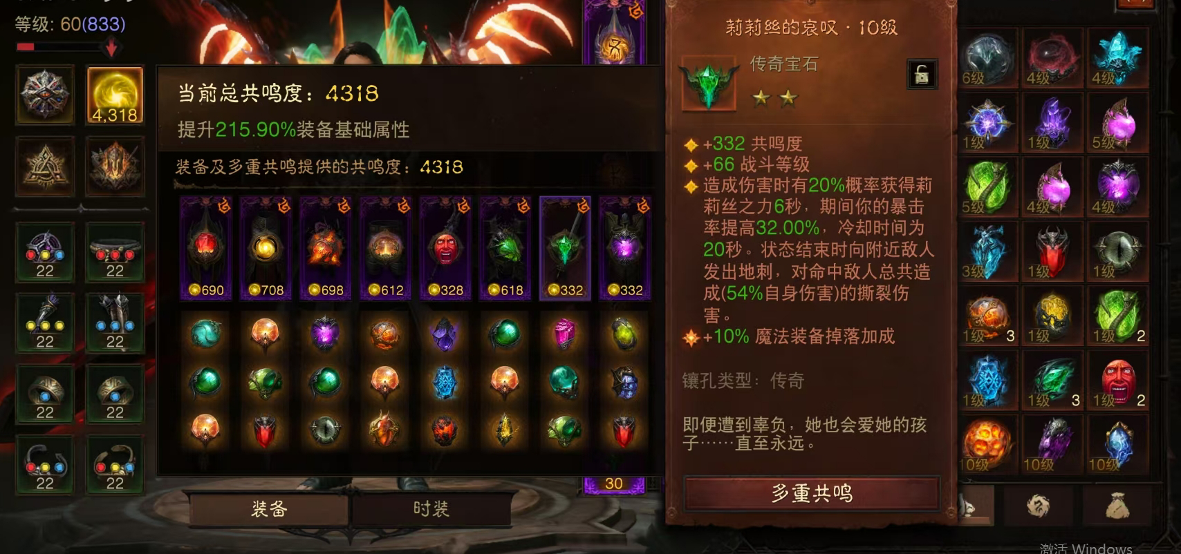 AH22633暗黑不朽账号详情图8 AH22633暗黑不朽账号详情图8