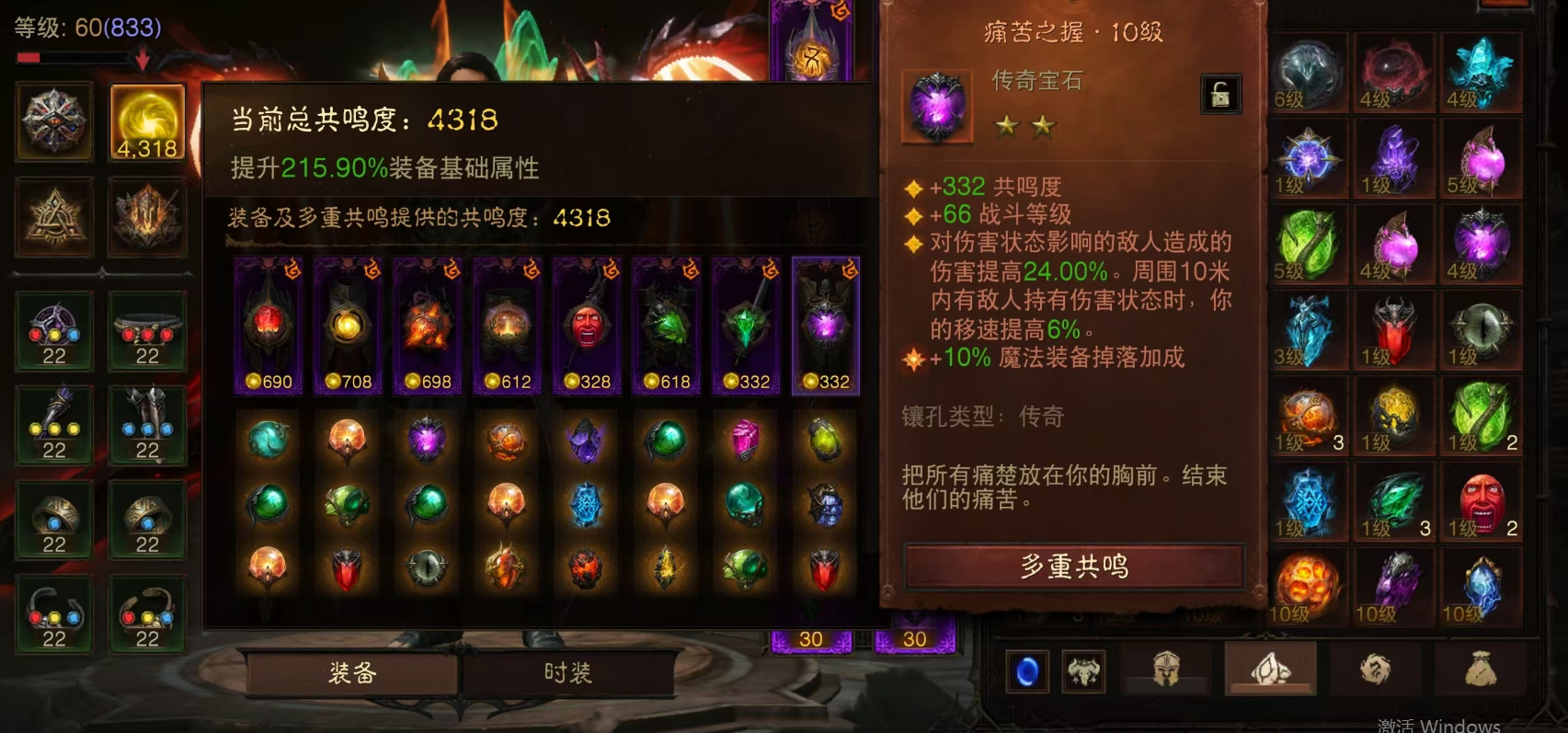 AH22633暗黑不朽账号详情图9 AH22633暗黑不朽账号详情图9