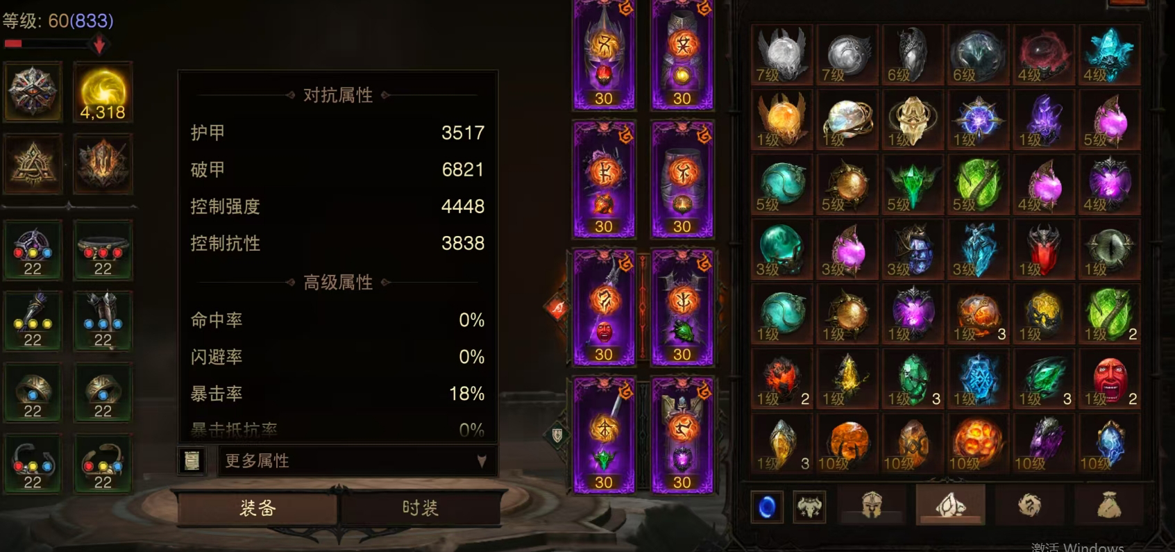 AH22633暗黑不朽账号详情图17 AH22633暗黑不朽账号详情图17