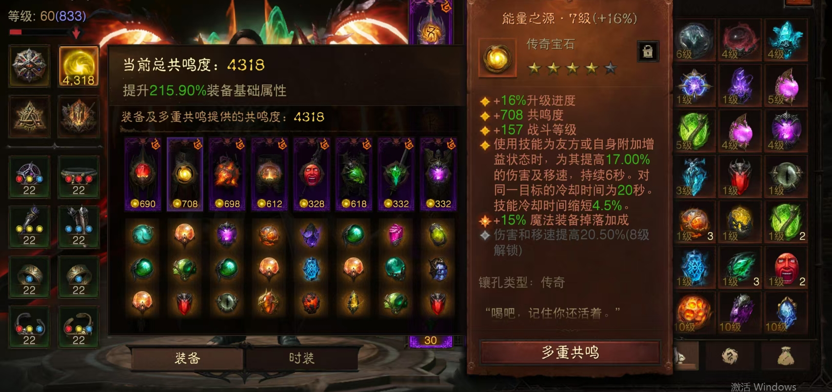 AH22633暗黑不朽账号详情图3 AH22633暗黑不朽账号详情图3