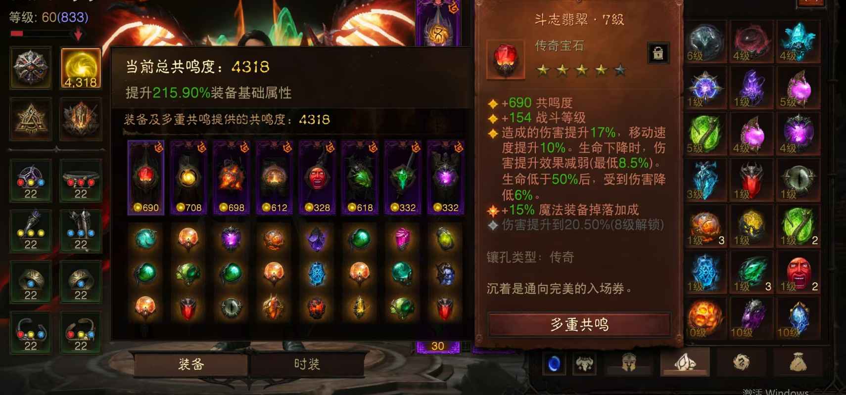 AH22633暗黑不朽账号详情图4 AH22633暗黑不朽账号详情图4