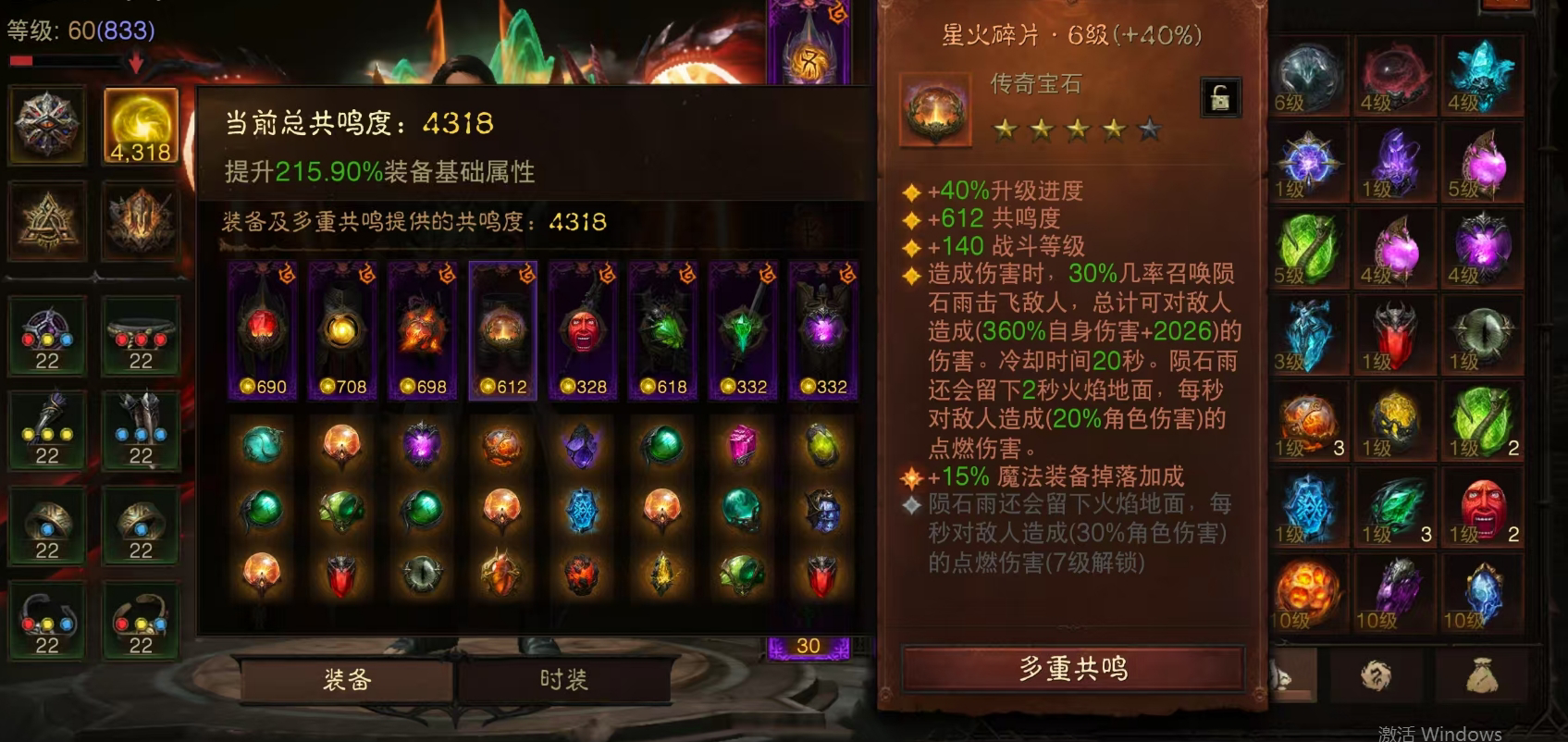 AH22633暗黑不朽账号详情图5 AH22633暗黑不朽账号详情图5