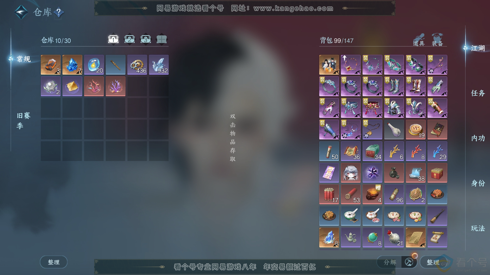 NSH312027逆水寒手游账号详情图3 NSH312027逆水寒手游账号详情图3