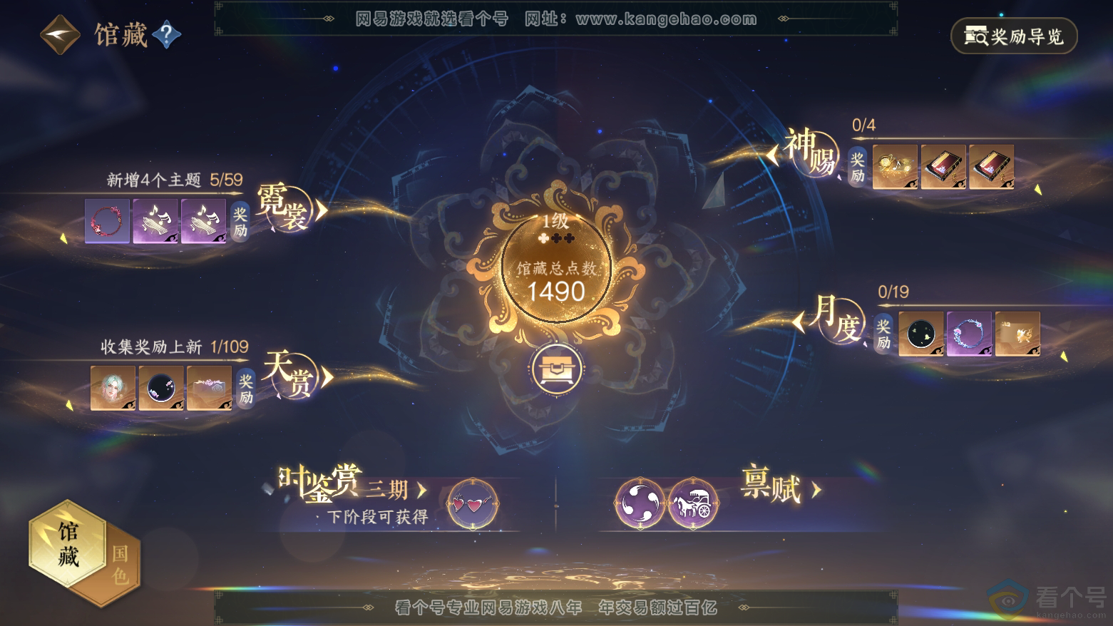 NSH312027逆水寒手游账号详情图7 NSH312027逆水寒手游账号详情图7
