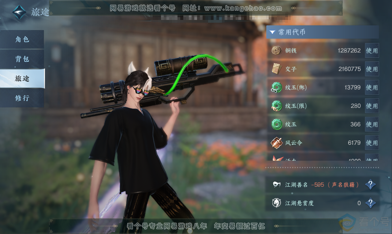 NSH312028逆水寒手游账号详情图7 NSH312028逆水寒手游账号详情图7
