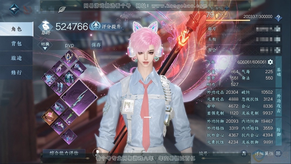 逆水寒手游账号踏北尘帝都风云官服帝都风云 职业男血河 称号把酒临风 评分52W 已用11个天赏 2个未用 +微光-长风烈 衣品86695 国色57470【天霓染】长风烈-微光-凤吟振羽-晴蓝逸思-陆离【天赏发型】锦夜行  ...