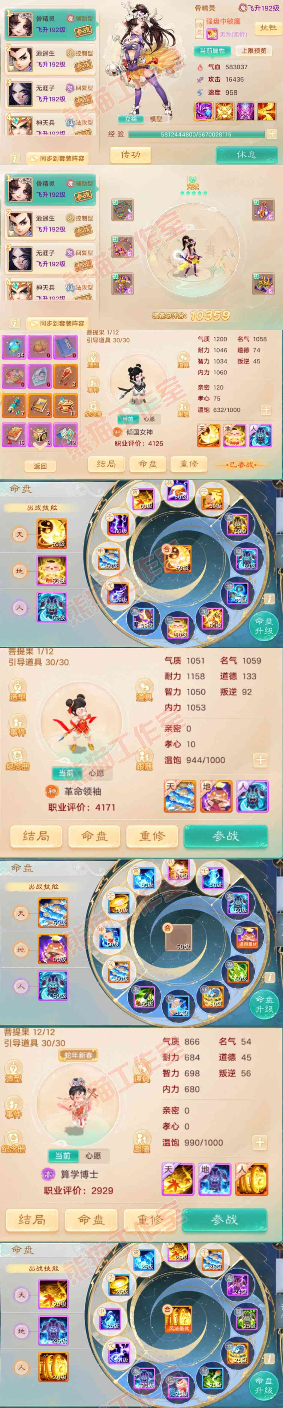 16262大话西游账号详情图10 16262大话西游账号详情图10