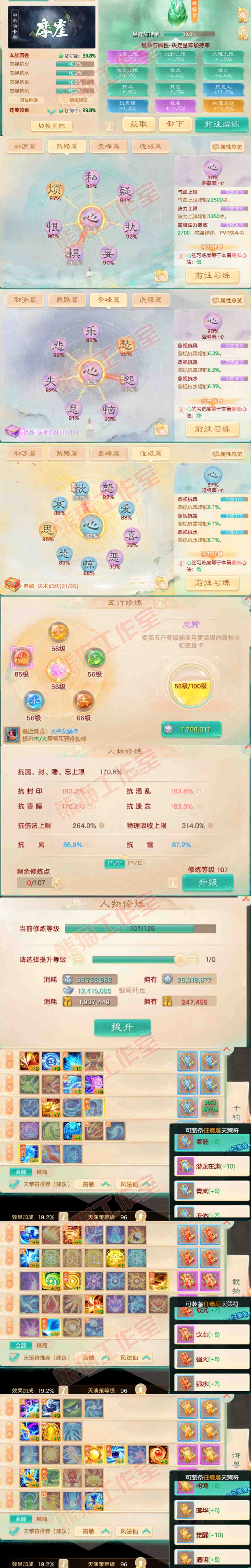 16262大话西游账号详情图3 16262大话西游账号详情图3