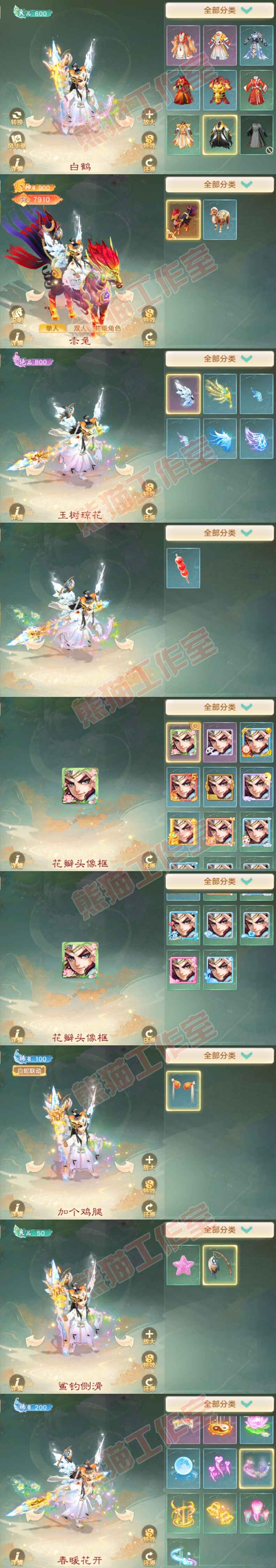 16262大话西游账号详情图8 16262大话西游账号详情图8