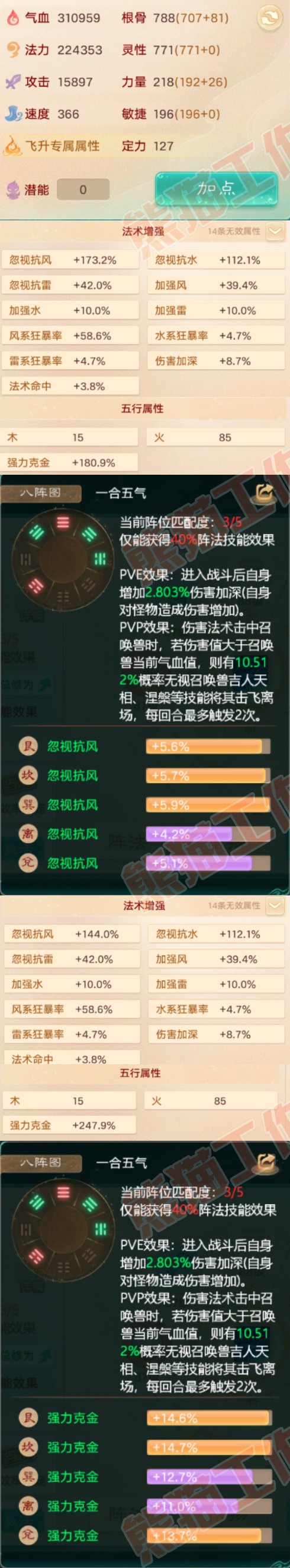 16262大话西游账号详情图2 16262大话西游账号详情图2