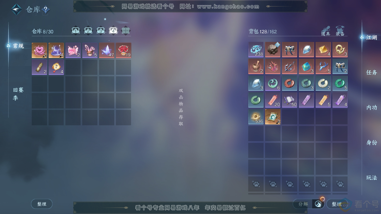 NSH312031逆水寒手游账号详情图6 NSH312031逆水寒手游账号详情图6
