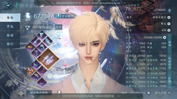 逆水寒手游账号逐中原九天揽月官服九天揽月 男龙吟/副潮光 评分67.2W 秋水不染尘称号 寰宇流光 冥宙曜火 昼宇灵晖进阶 玄龙耀世进阶 不含顶奢共99天赏89已用10未用不可交易+6转盘外观 94W衣品 18W国色 8...