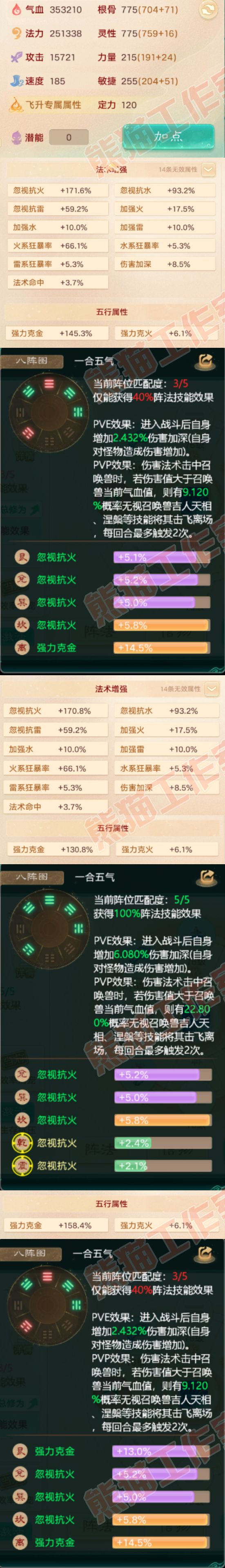 8933.大话西游账号详情图2 8933.大话西游账号详情图2
