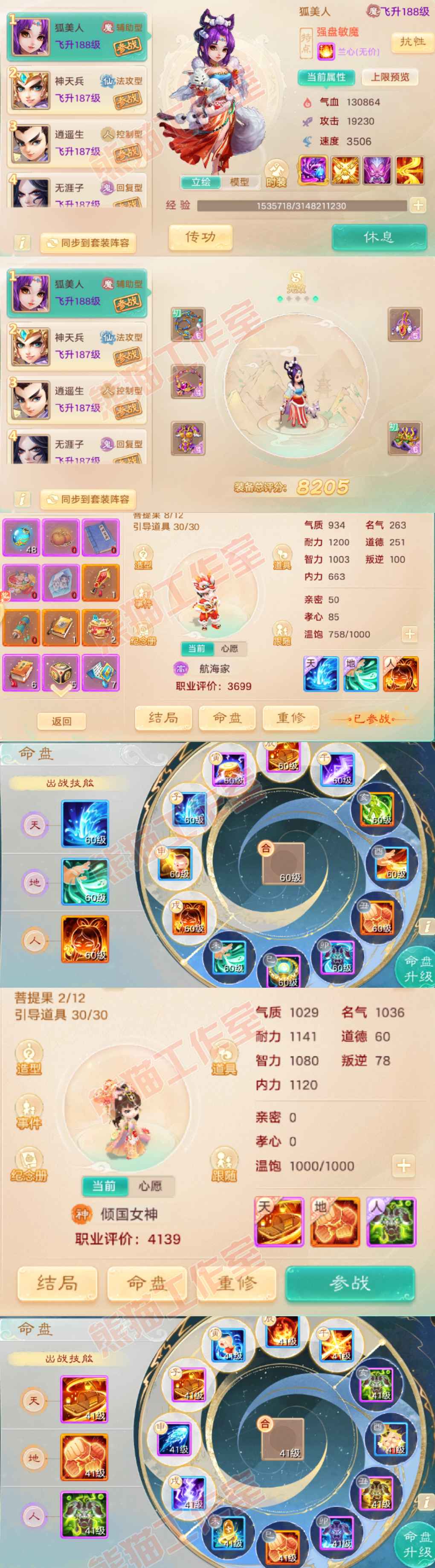 8933.大话西游账号详情图8 8933.大话西游账号详情图8