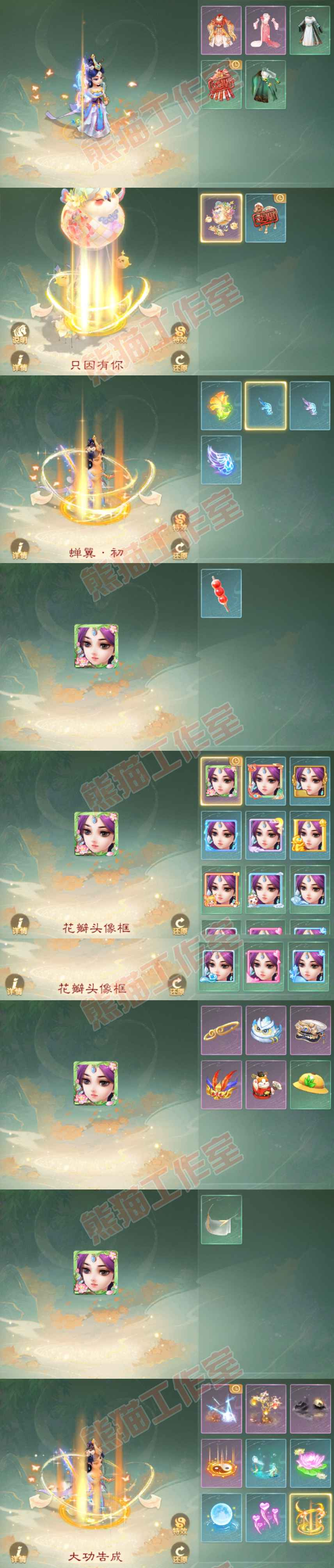 8933.大话西游账号详情图7 8933.大话西游账号详情图7