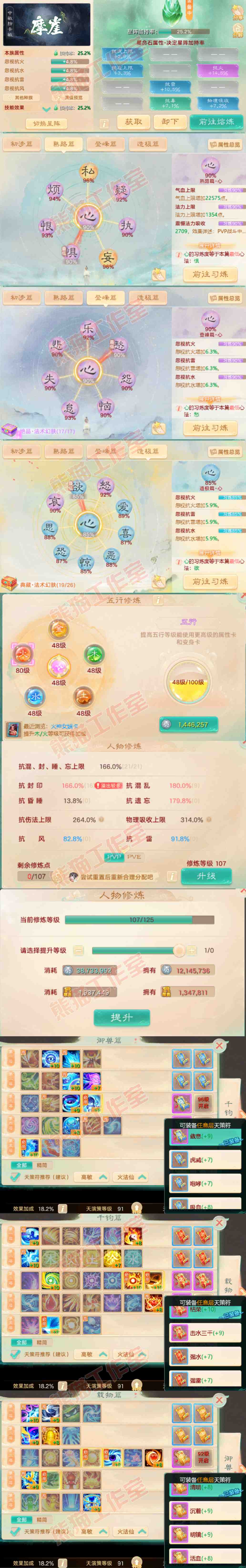 8933.大话西游账号详情图3 8933.大话西游账号详情图3