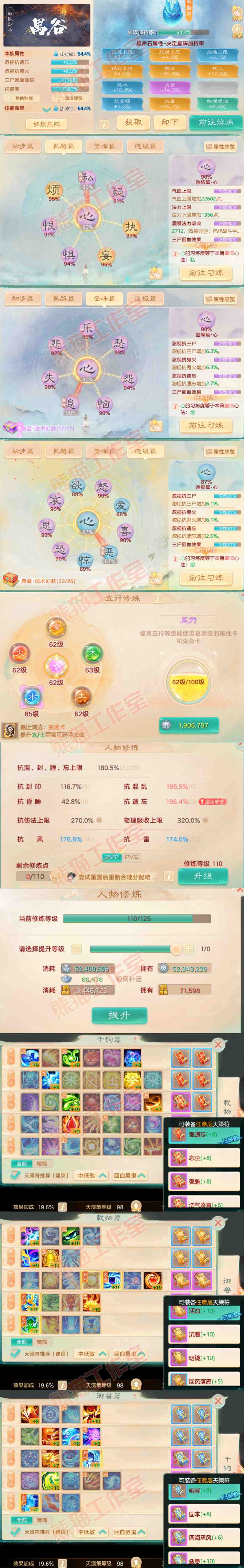 F6708大话西游账号详情图3 F6708大话西游账号详情图3