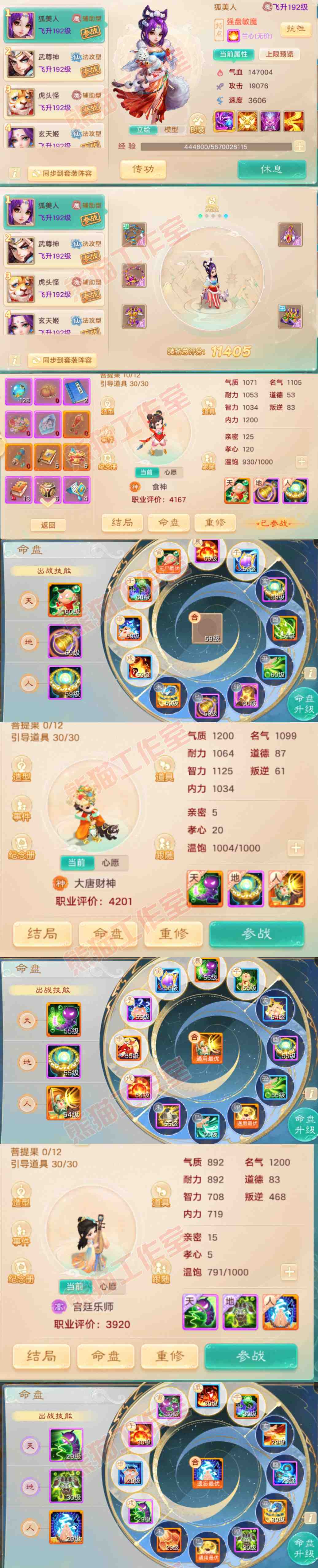 F6708大话西游账号详情图9 F6708大话西游账号详情图9