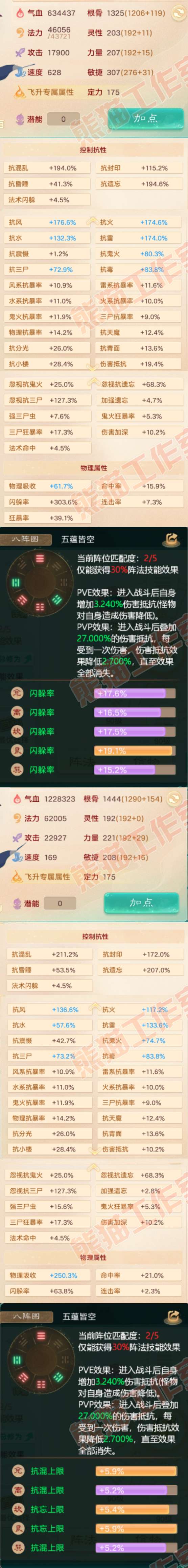 F6708大话西游账号详情图2 F6708大话西游账号详情图2