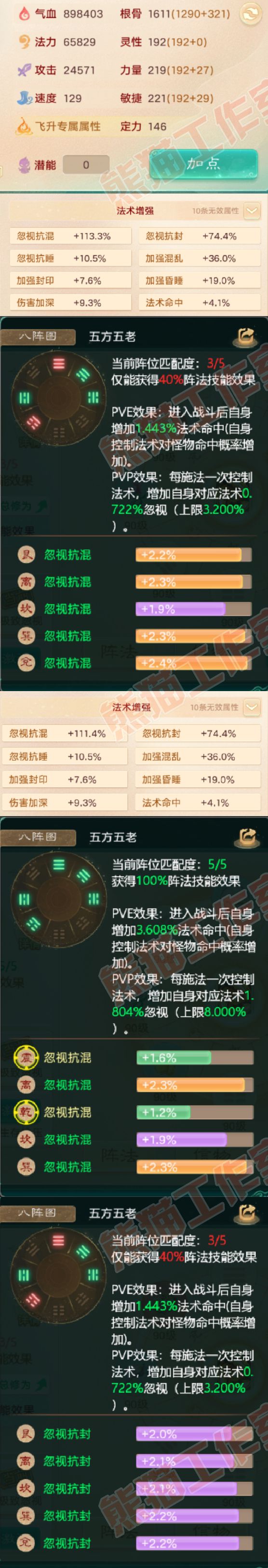 93050大话西游账号详情图2 93050大话西游账号详情图2