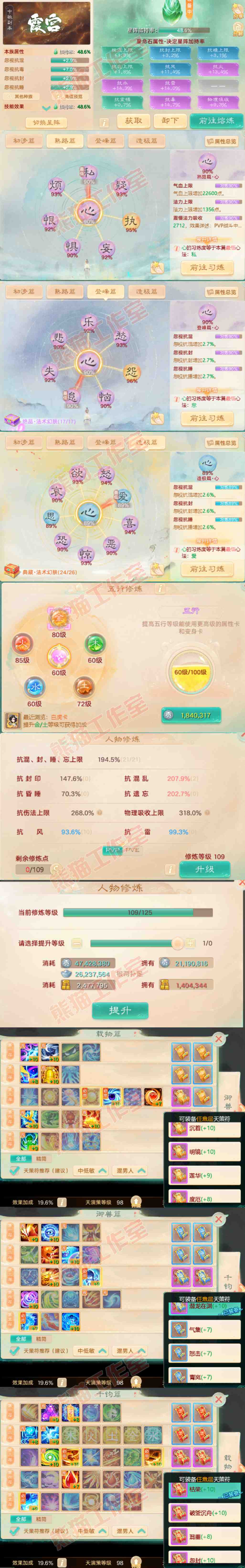 93050大话西游账号详情图3 93050大话西游账号详情图3