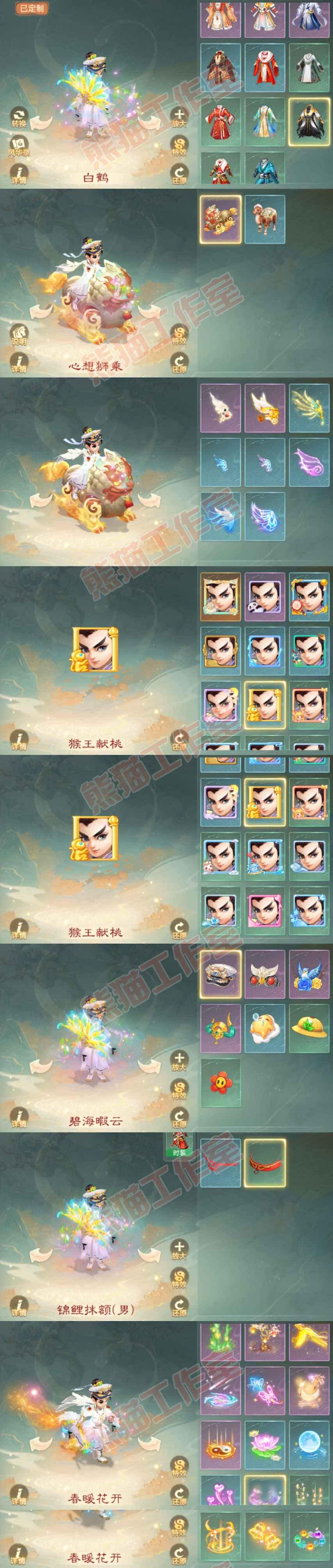 93050大话西游账号详情图9 93050大话西游账号详情图9