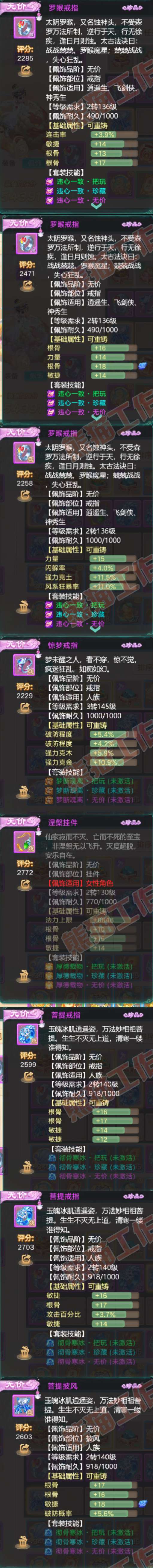 93050大话西游账号详情图5 93050大话西游账号详情图5