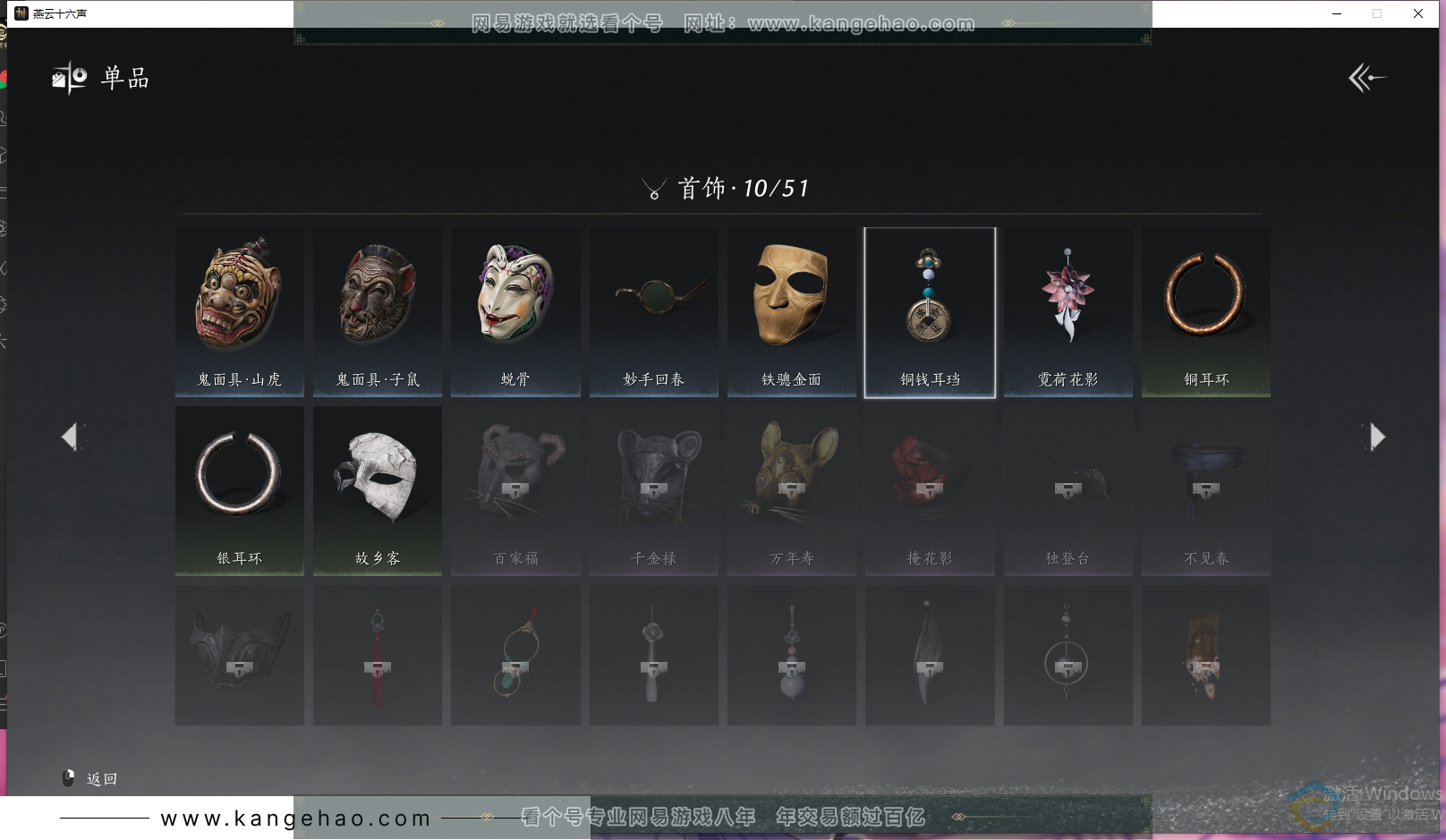 YYS30602燕云十六声账号详情图6 YYS30602燕云十六声账号详情图6