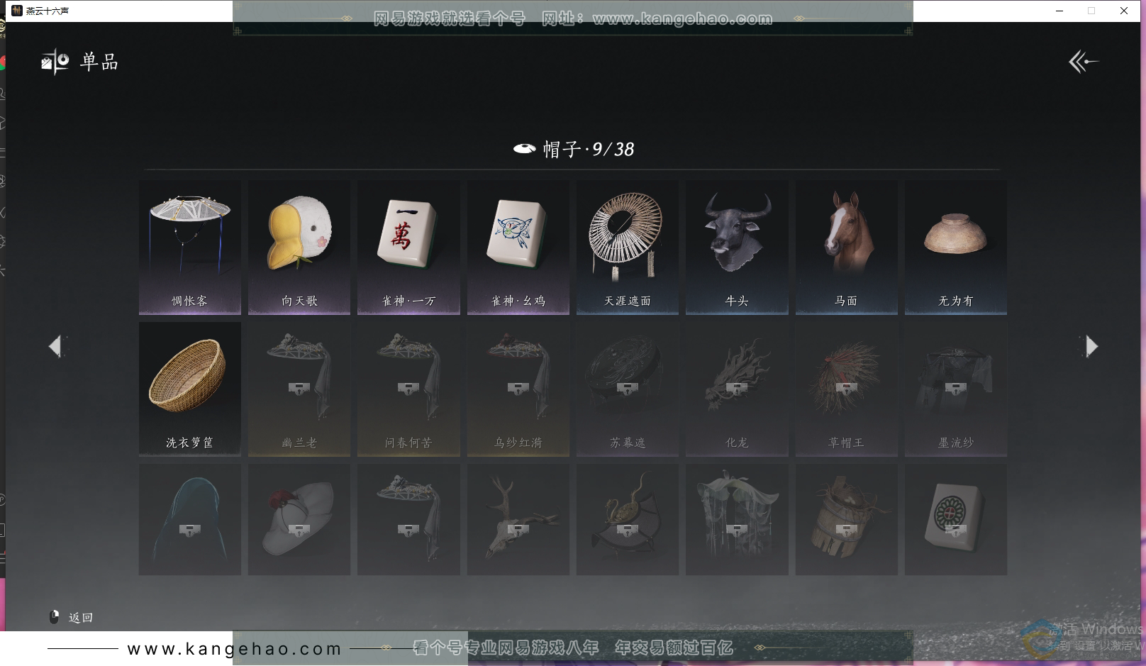 YYS30602燕云十六声账号详情图9 YYS30602燕云十六声账号详情图9